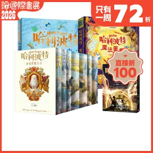 <center>獨家組套折扣只到1/12</center>