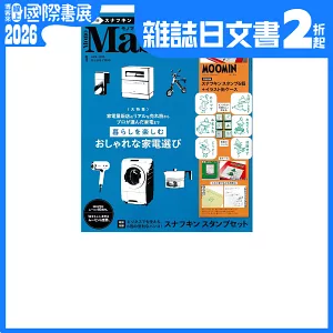 MONO MASTER 1月號/2025