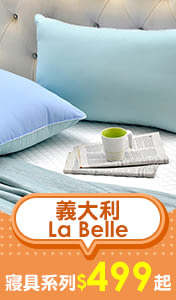 義大利La Belle