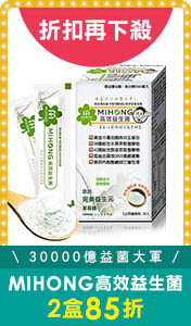 MIHONG高效益生菌