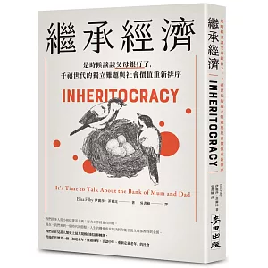 繼承經濟：是時候談談父母銀行了，千禧世代的獨立難題與社會價值重新排序