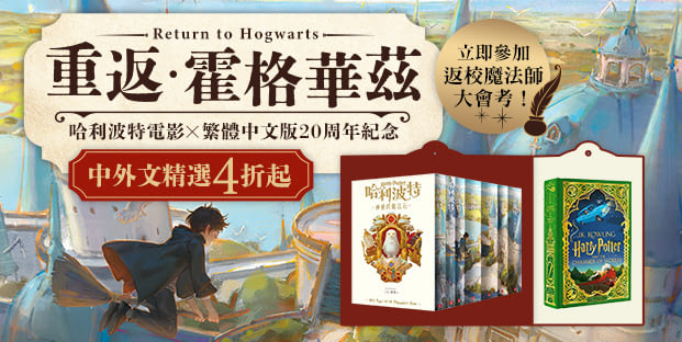 博客來 浪遊之歌 走路的歷史