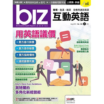 亚洲城ca88 Biz互動英語 互動光碟版 一年12期 田記黑木耳桂圓養生露