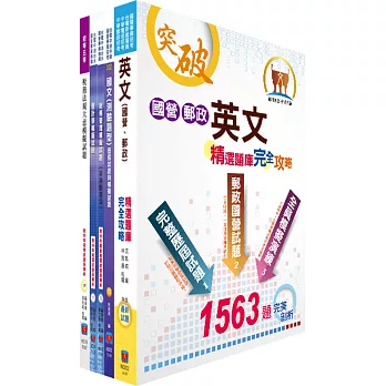 中鋼師級（財務會計）模擬試題套書（贈題庫網帳號、雲端課程）