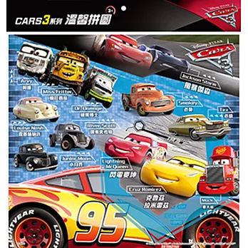 Cars 3 溫馨拼圖(B)