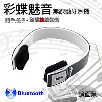 Artson 彩蝶魅音Bluetooth 無線立體聲藍牙耳機 (鏡面黑)