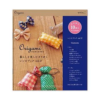 MIDORI Origami玩色紙 教學書 Vol.2