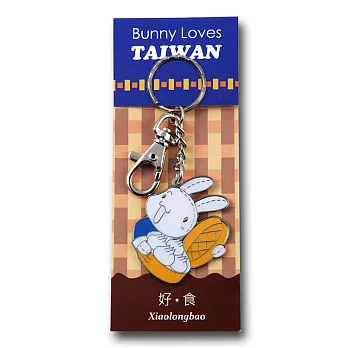 《Foufou》Bunny loves TAIWAN系列鑰匙圈- 好食.小籠包