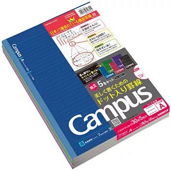 KOKUYO Campus 2017限定點線筆記本(5冊裝)-簡約時尚A:行高7m