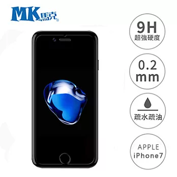 MK馬克 Apple Iphone7 4.7吋 9H鋼化玻璃膜 0.2mm