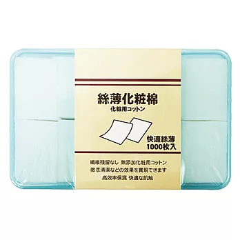 樂品絲薄化妝棉1000枚盒裝