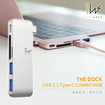 Innowatt USB 3.1 Type-C 多功能集線器(鴻海製造)-銀