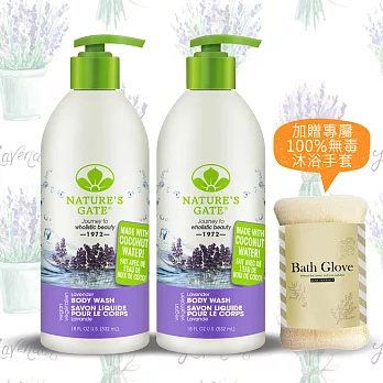 Nature’s Gate 雙倍薰衣草極保濕沐浴 2入組 532mL x2 + 沐浴手套