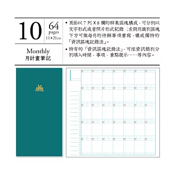 KEEP A NOTEBOOK 寫筆記 CKN-001ILA5 Slim 月計畫筆記(10號本) 兩本入 _ 知更鳥