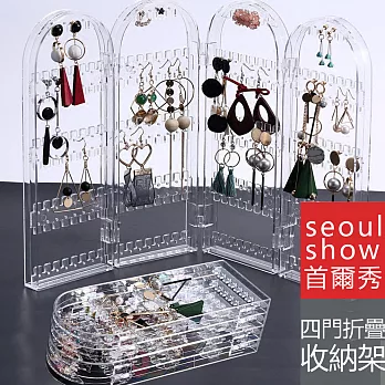 seoul show首爾秀 韓國透明折疊梳妝台首飾架飾品展示收納架 透明