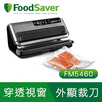 FoodSaver-旗艦真空包裝機FM5460