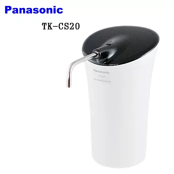 Panasonic 國際牌淨水器TK-CS20