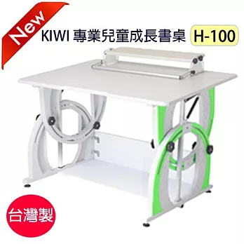 KIWI可調整兒童成長書桌H-100【台灣製】青草綠