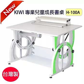 KIWI可調整兒童成長書桌H-100A【台灣製】青草綠