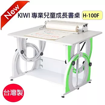 KIWI可調整兒童成長書桌H-100F【台灣製】青草綠