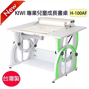KIWI可調整兒童成長書桌H-100AF【台灣製】青草綠