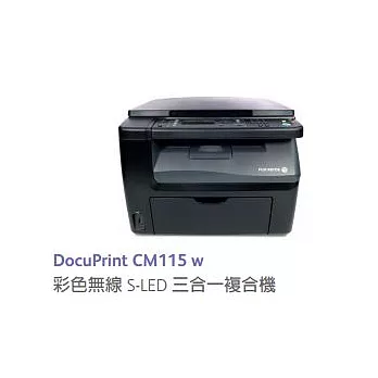 富士全錄 FujiXerox DocuPrint CM115w彩色無線S-LED多功複合機