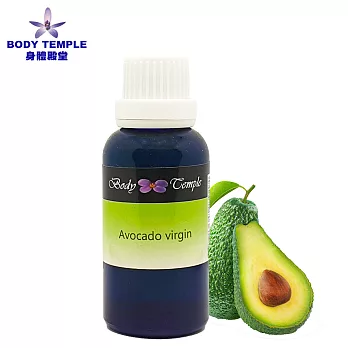 Body Temple 冷壓酪梨油(Avocado virgin)-首壓30ML