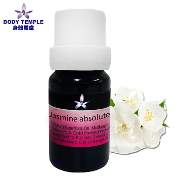 Body Temple茉莉(Jasmine absolute)芳療精油10ml