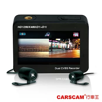 CARSCAM CR04 機車分離式雙鏡頭行車記錄器