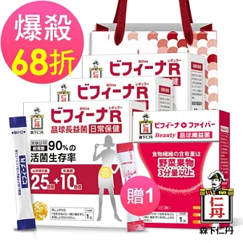 【森下仁丹】25+10晶球益菌(3盒)-日常保健年節順暢禮袋組-贈纖益菌(1盒)-D