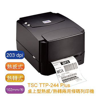 【贈雙USB車用充電器】TSC TTP-244 Plus 桌上型熱感式&熱轉式兩用條碼列印機