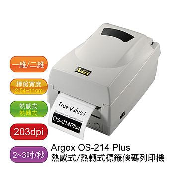 【贈雙USB車用充電器】Argox OS-214 plus 熱感式&熱轉式 兩用 列印機/條碼機/印表機