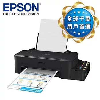 EPSON L120 超值單功能連續供墨機