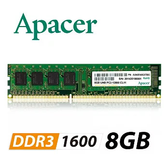 Apacer宇瞻科技 8GB DDR3 1600桌上型記憶體