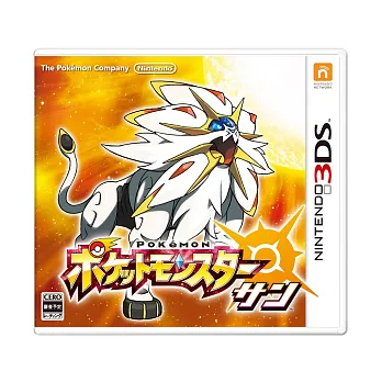 3DS 日文主機專用《精靈寶可夢 太陽》中文版 隨機贈送精美原廠授權週邊1個