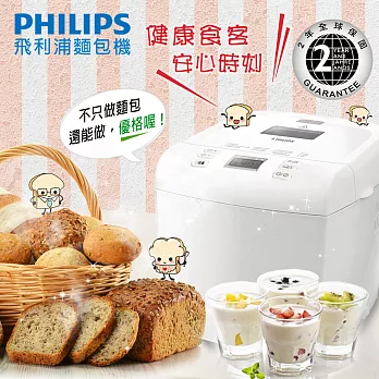 【飛利浦 PHILIPS】Daily Collection 麵包機HD9016