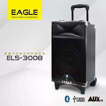 【EAGLE】行動藍芽拉桿式擴音音箱 ELS-3008
