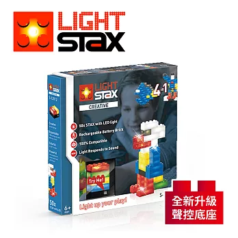 【美國LIGHT STAX】Creative亮亮積木.創意LED積木(鸚鵡4合1) (搭配聲控底座)