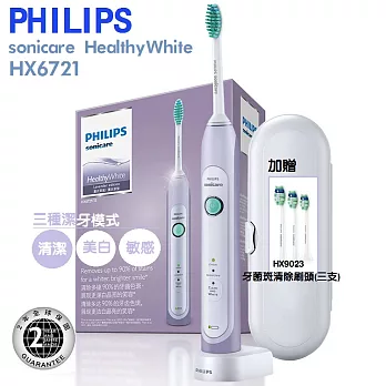 (贈_清除牙菌斑刷3入) PHILIPS飛利浦Sonicare 音波震動牙刷HX6721