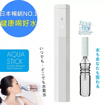 日本原裝【AQUA STICK】氫水生成器水素水生成棒(70076)高濃度氫水白