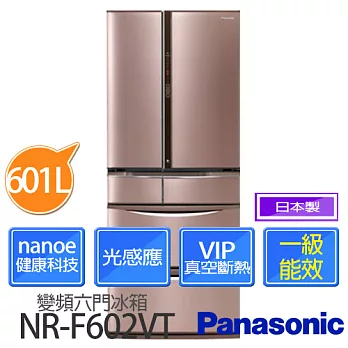 Panasonic 國際牌 日本進口601L六門冰箱 NR-F602VT 玫瑰金