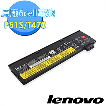 【Lenovo】ThinkPad 原廠現貨 6 Cell 電池 (4X50M08812)