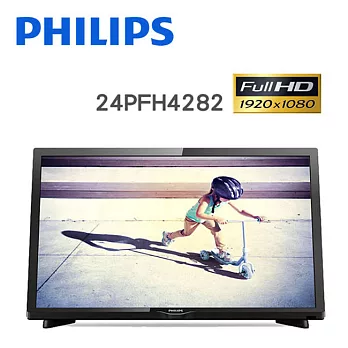 【PHILIPS飛利浦】24吋HD LED液晶電視顯示器(24PFH4282)+視訊盒