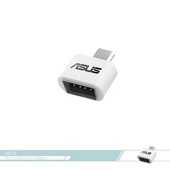 ASUS華碩 原廠Micro USB轉接器【全新吊卡】 支援OTG 轉接頭 手機資料數據傳輸單色