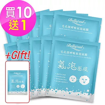 Bellapeel 蓓拉佩爾毛孔深呼吸氣泡面膜泡泡面膜10入送一片