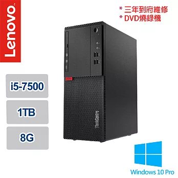 Lenovo聯想M710t Intel四核專業版商用桌機(8G/1TB/Win10Pro/10M9A012TW)