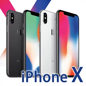 【Apple】iPhone X 64G 5.8吋 智慧型手機《玻璃保護貼+空壓殼+音頻轉接器》銀色