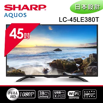 【SHARP 夏普】45吋 FHD聯網LED液晶電視顯示器 LC-45LE380T (含基本桌裝+舊機回收)