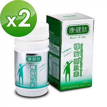 康健肽-穩安醣肽素膠囊食品(500mg/60顆/盒,共2盒)