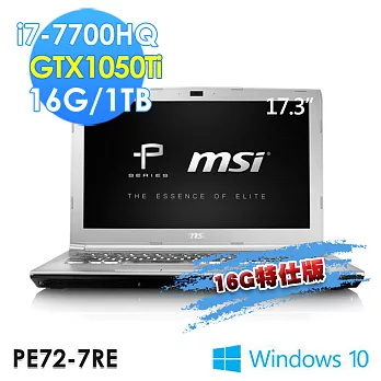 msi微星 PE72 7RE-1428TW 17.3吋 i7-7700HQ GTX1050Ti WIN10(16G特仕版)